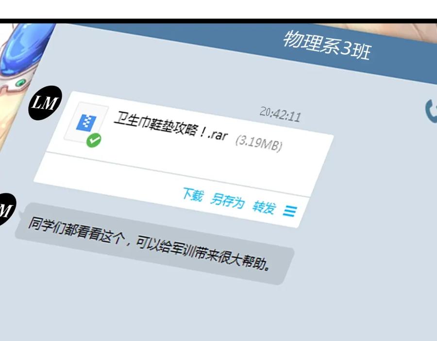 第81页