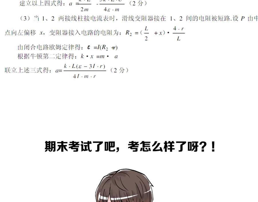 第163页
