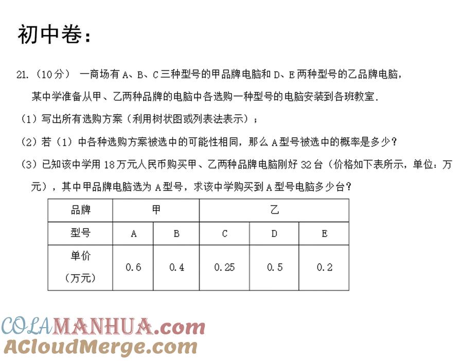 第82页