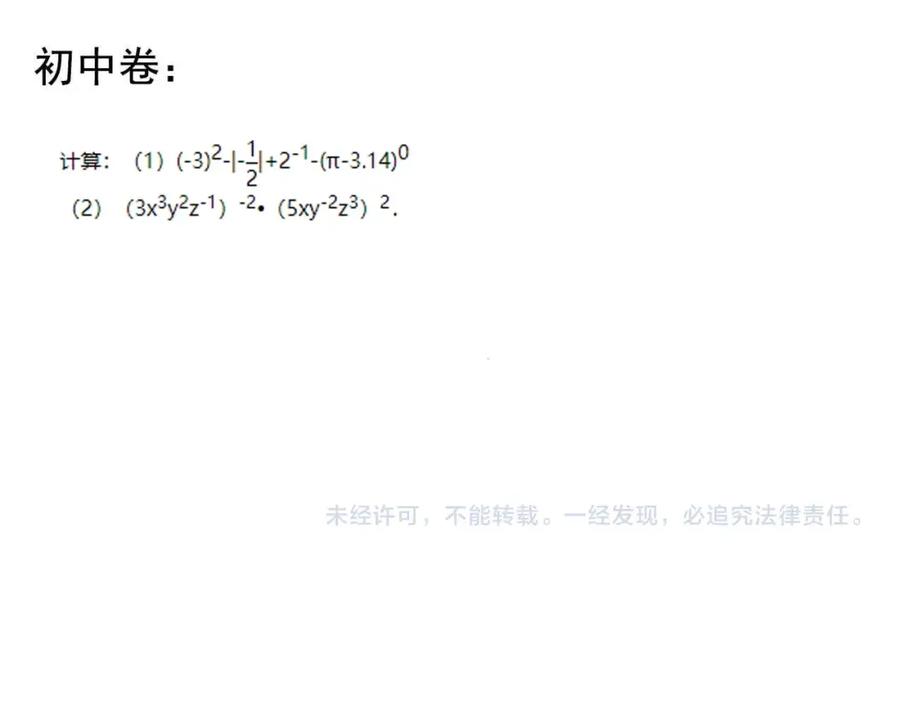 第112页
