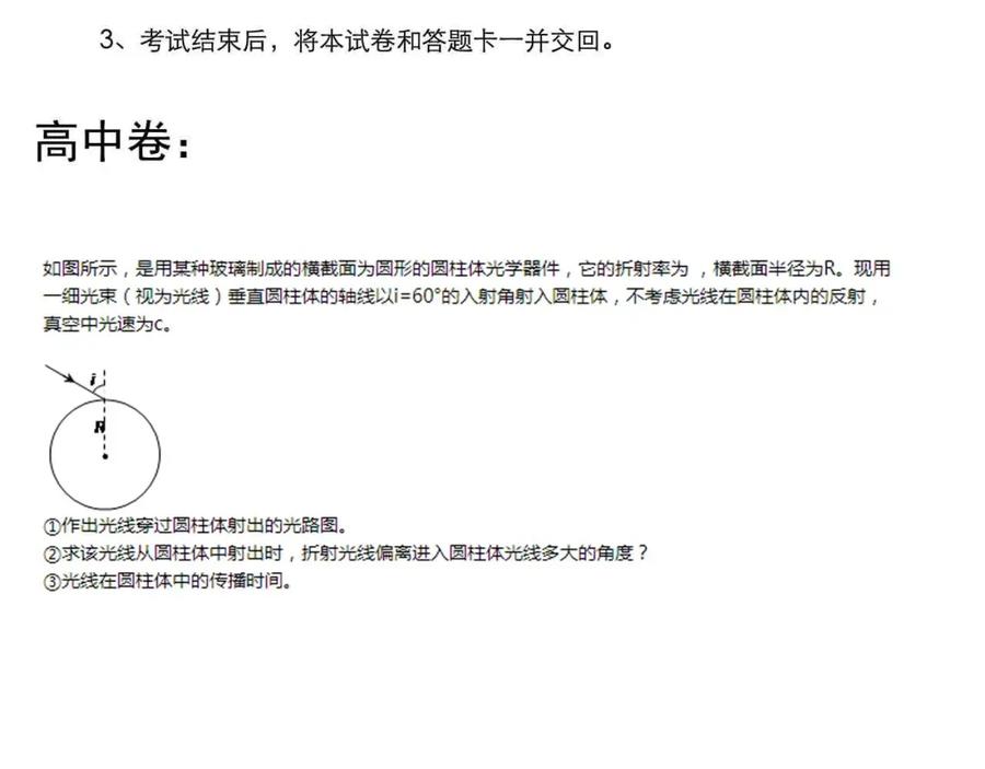 第382页