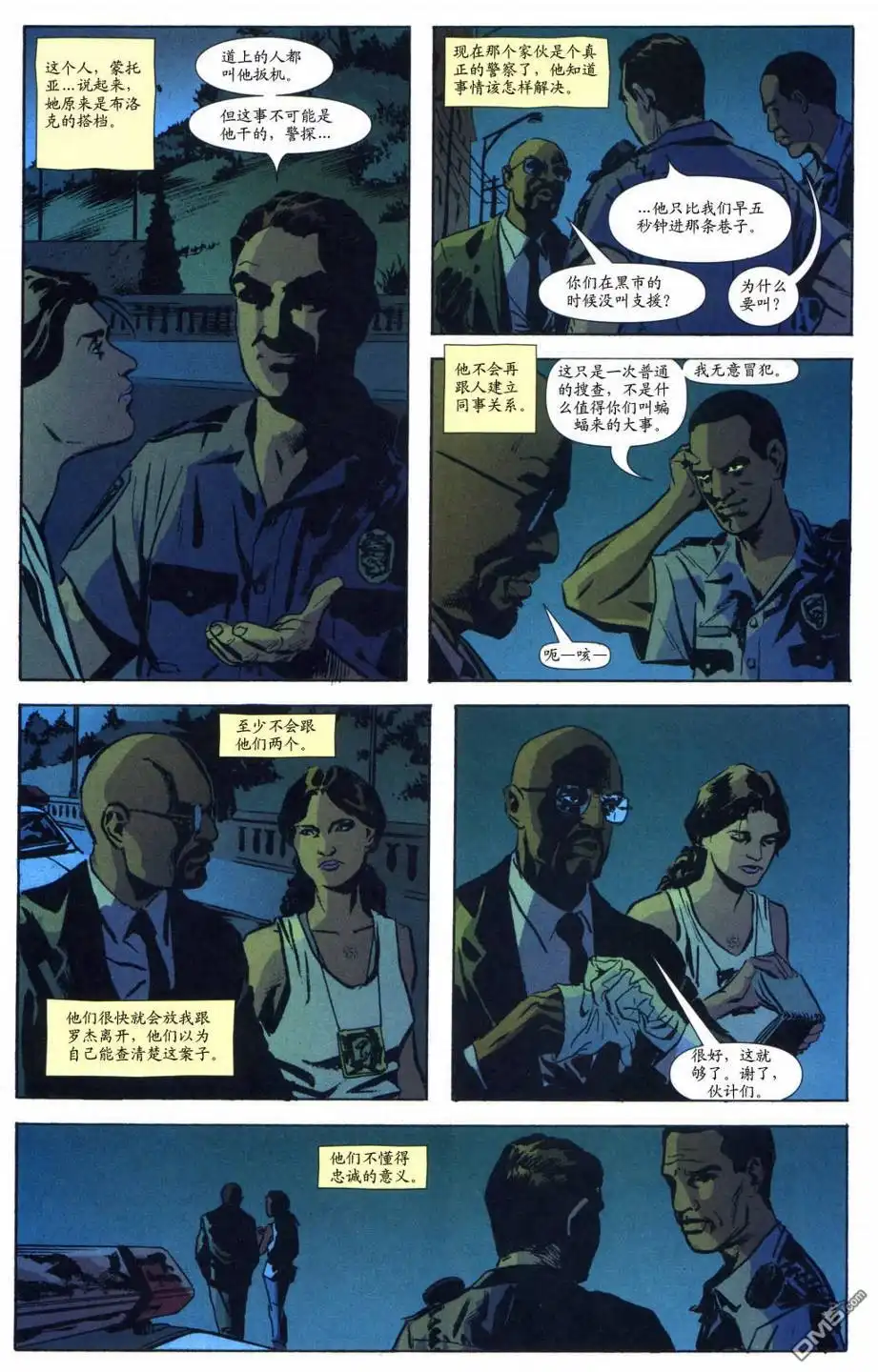 第8页