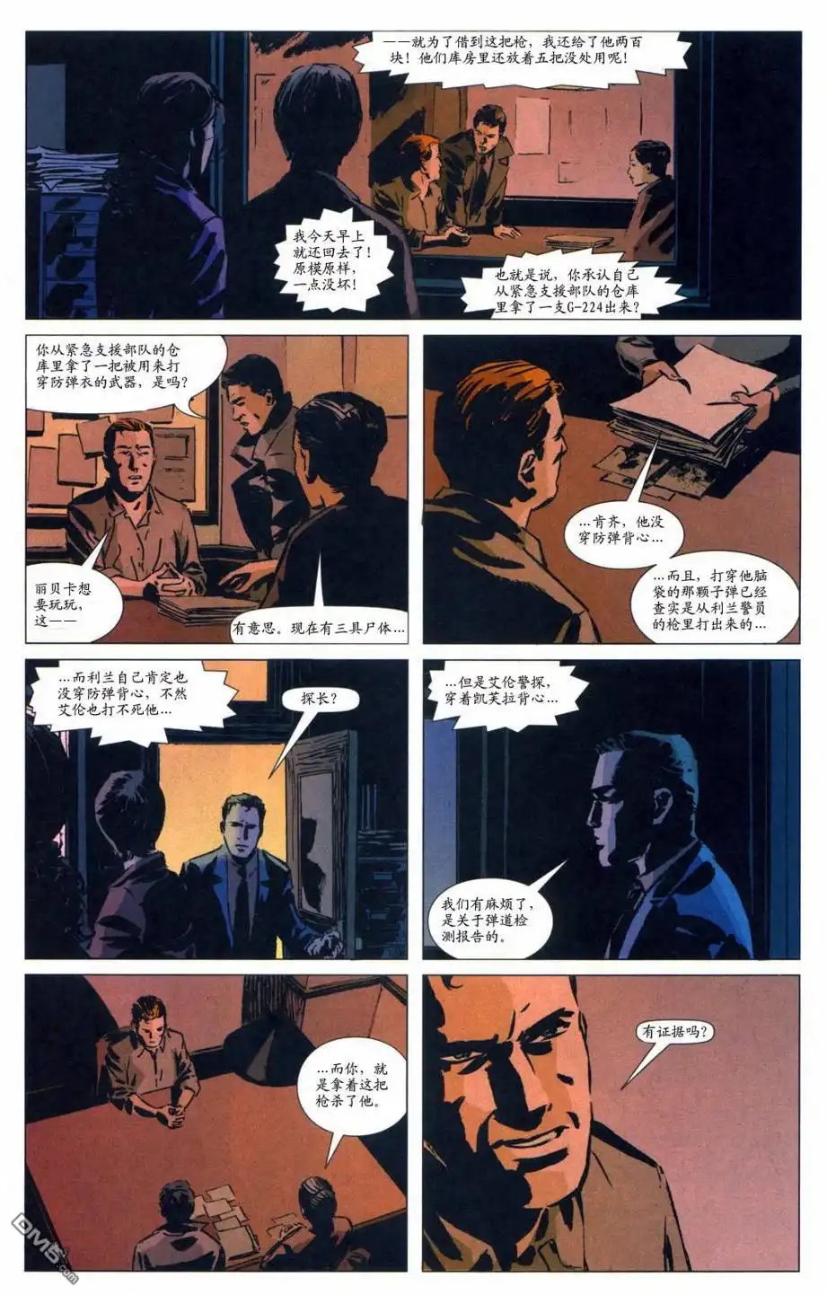 第8页