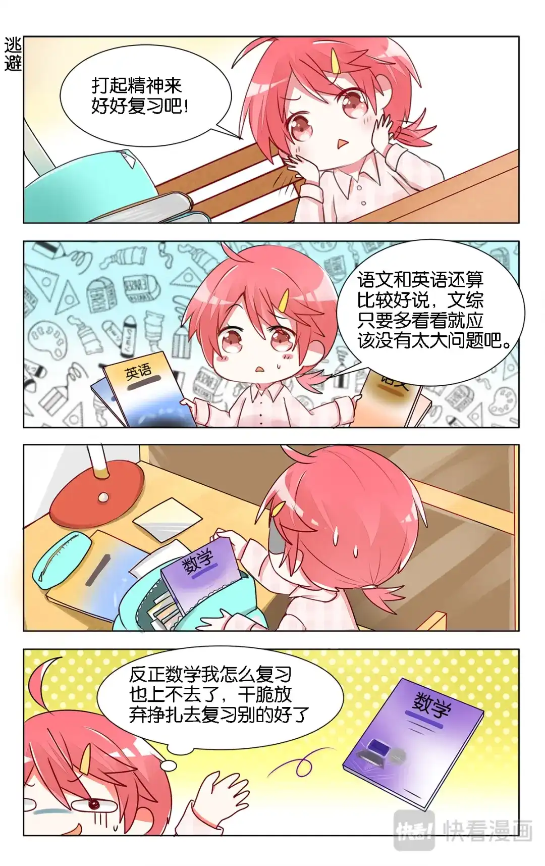 第7页