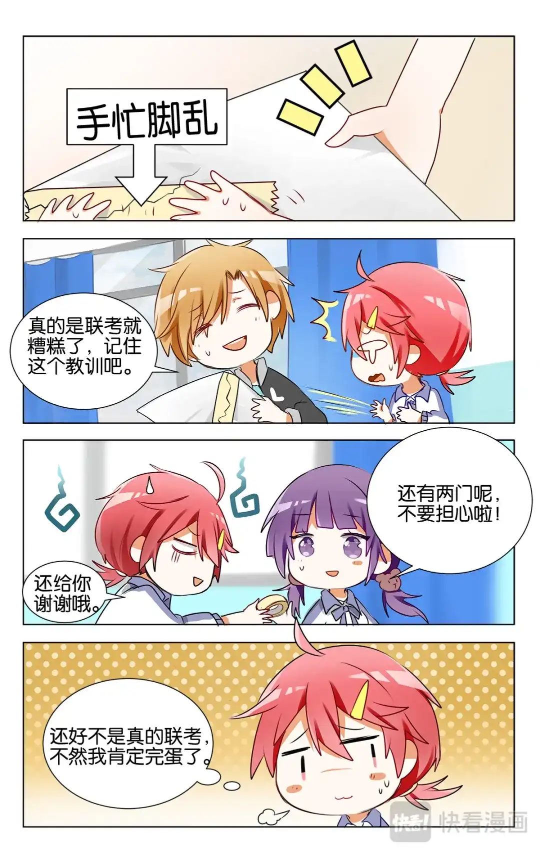 第7页