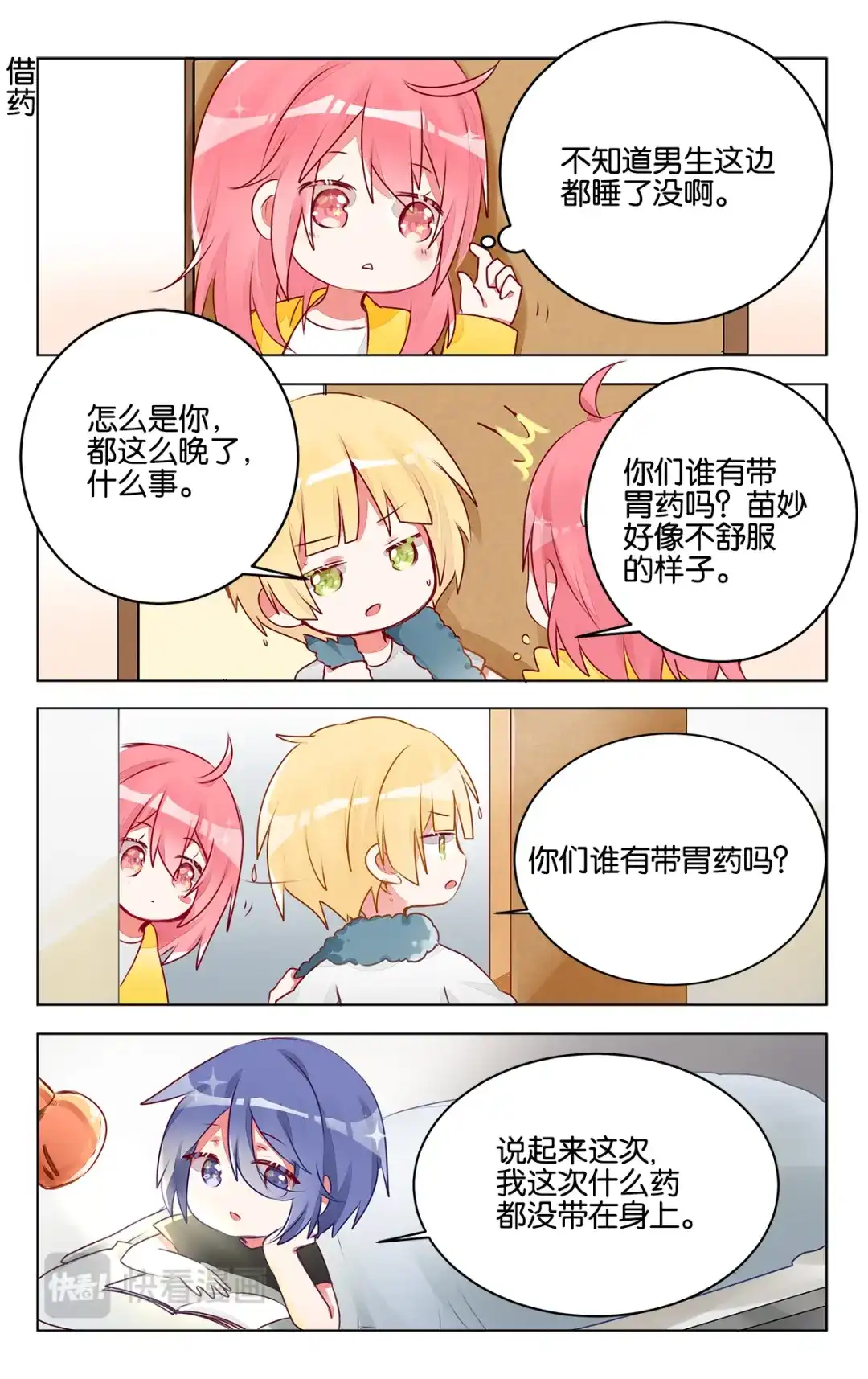 第18页