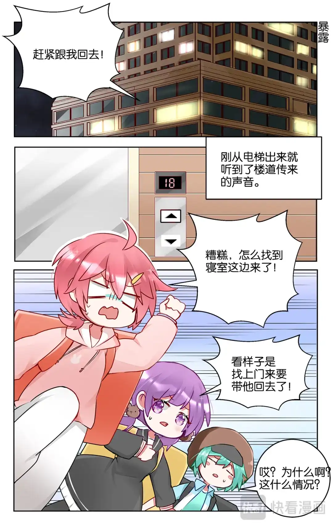 第18页