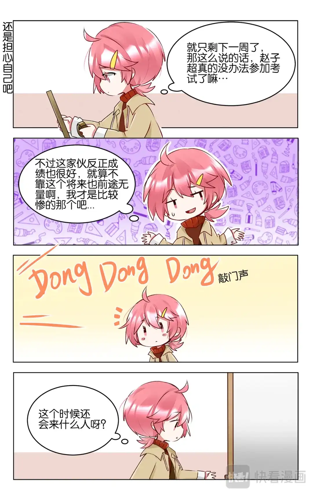 第3页