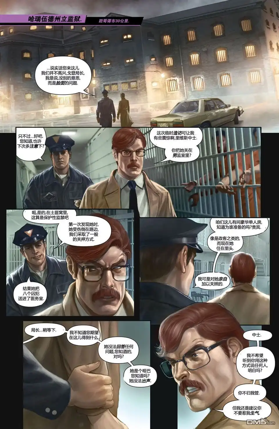 第8页