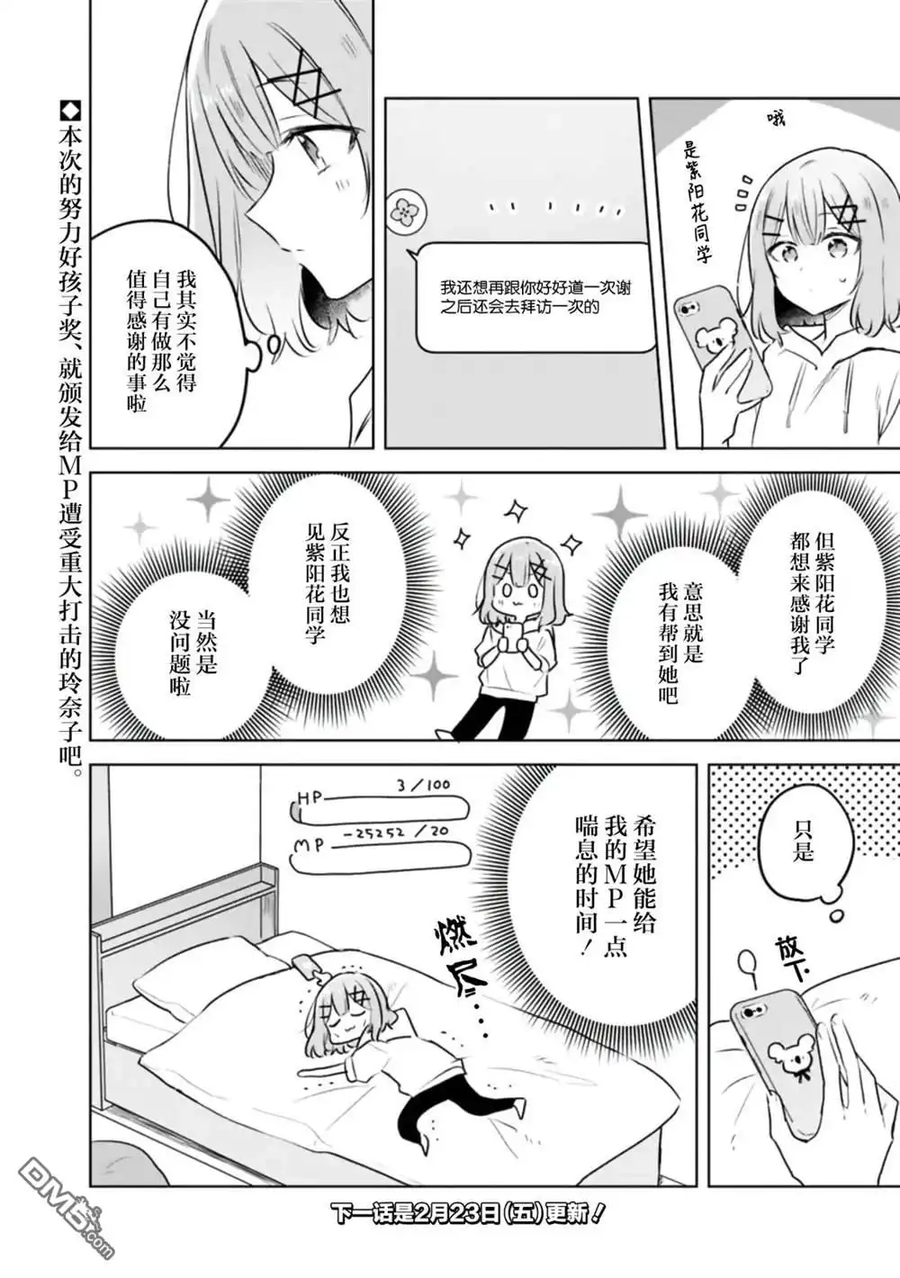 第20页