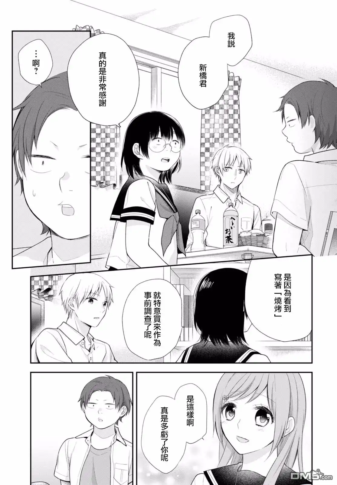 第20页