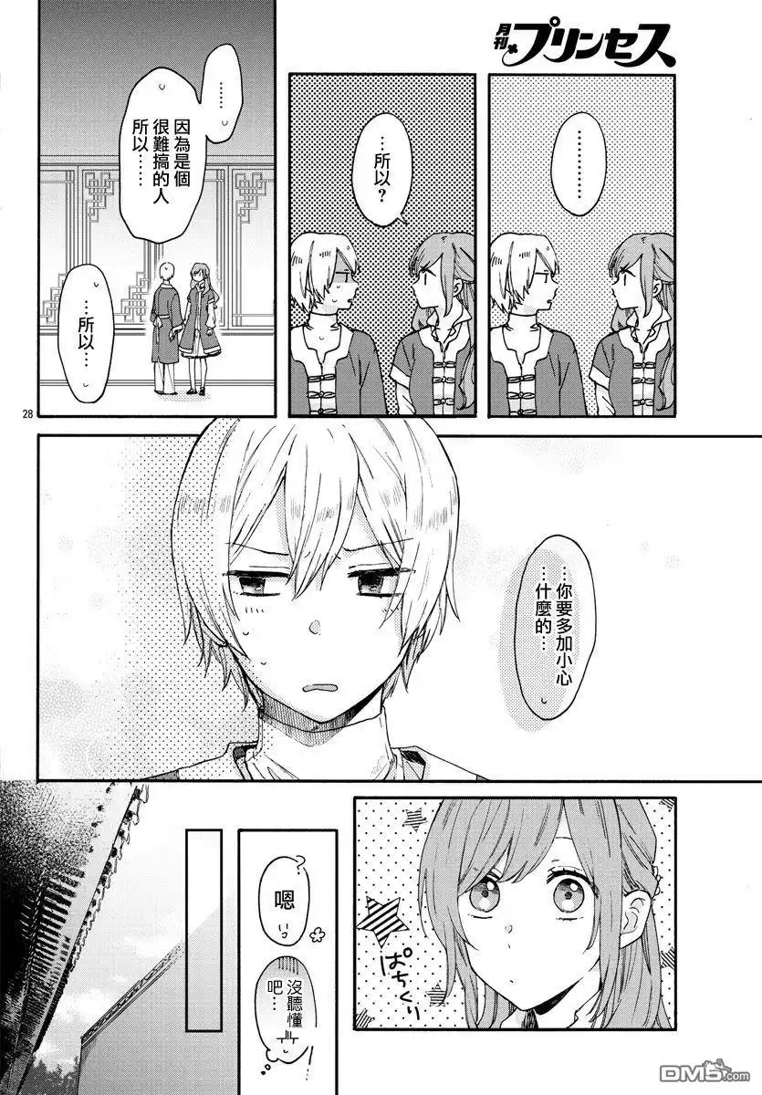 第27页