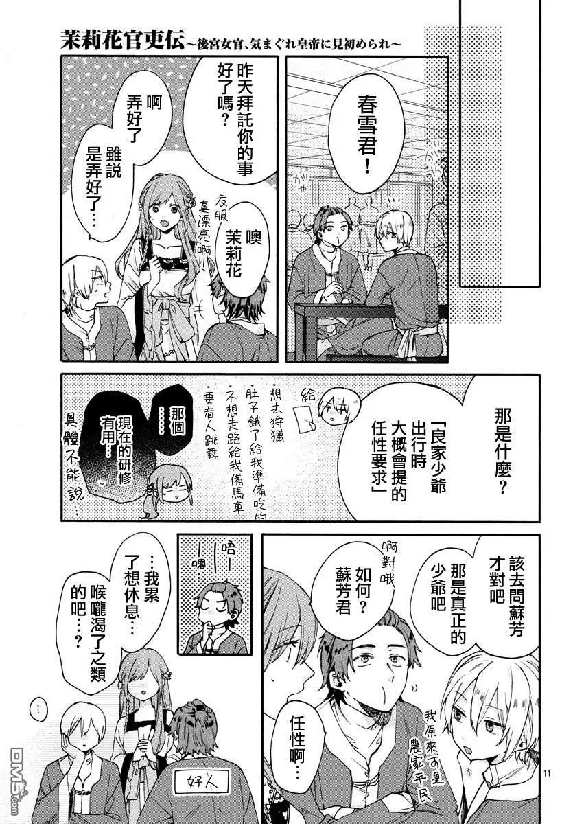 第11页