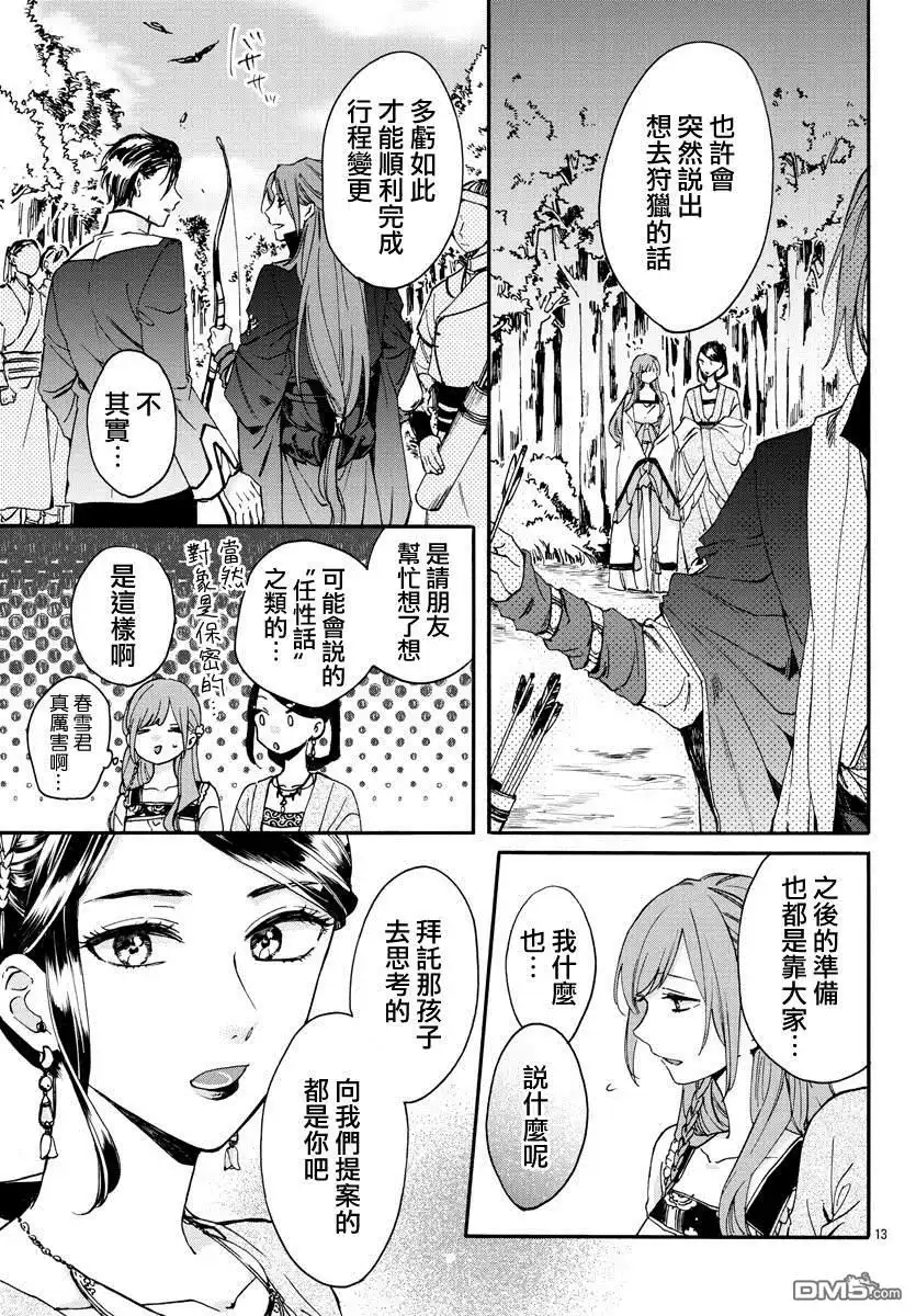 第13页