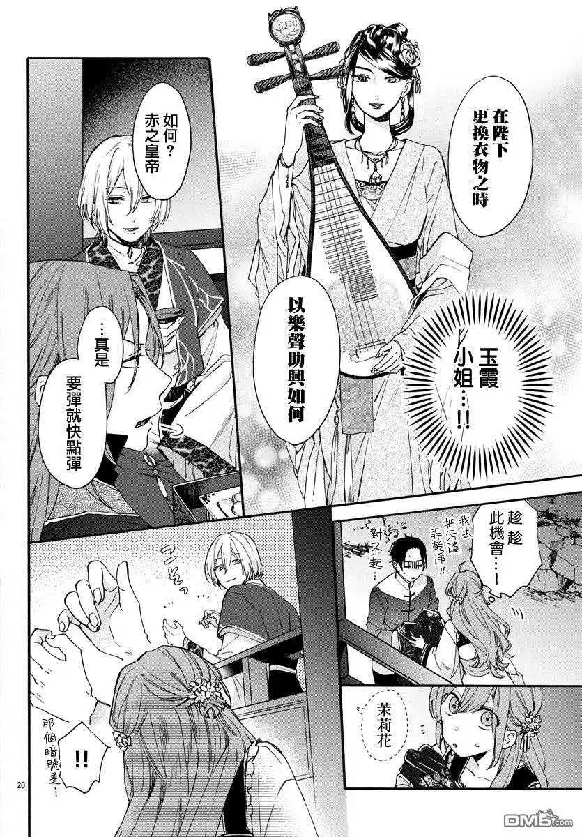 第20页