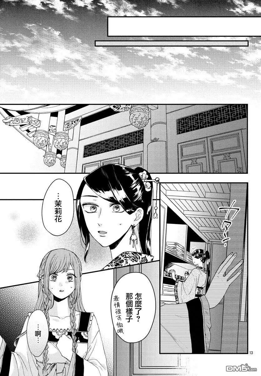 第13页