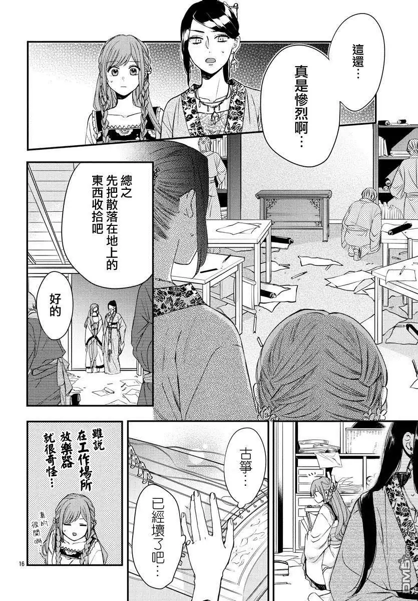 第16页