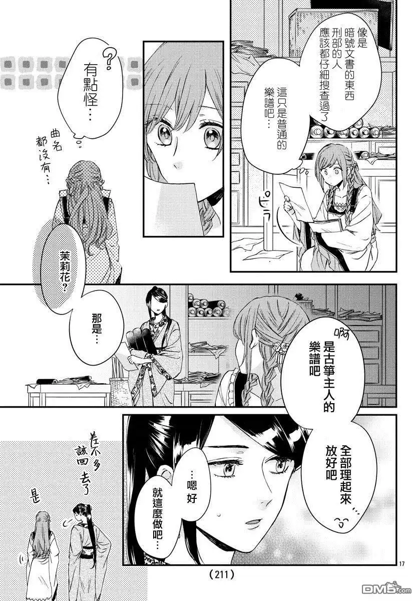 第17页