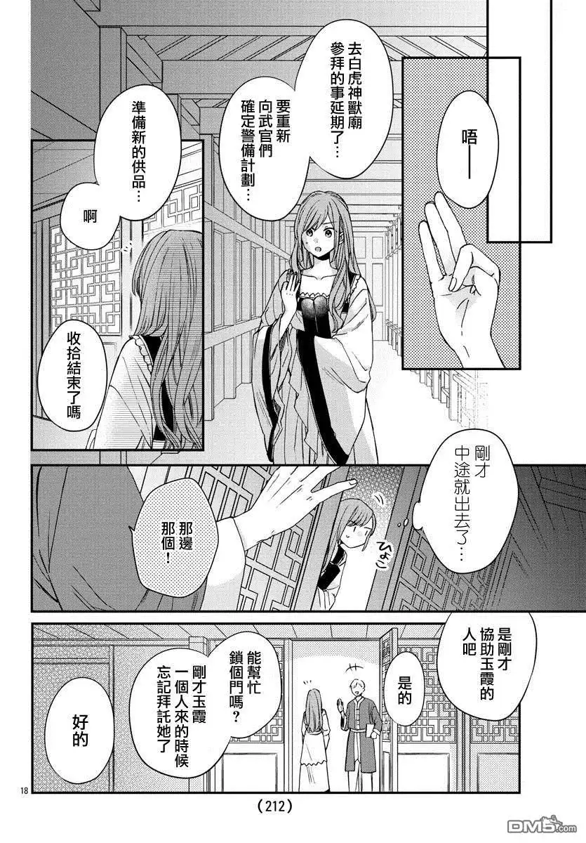 第18页