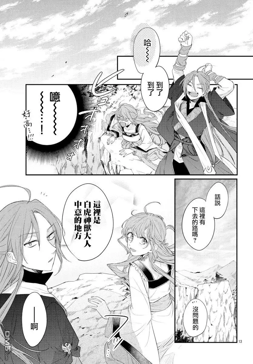 第13页