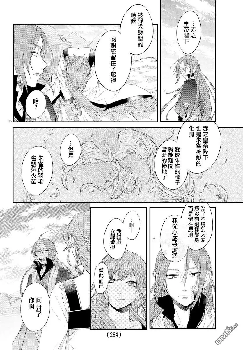 第16页