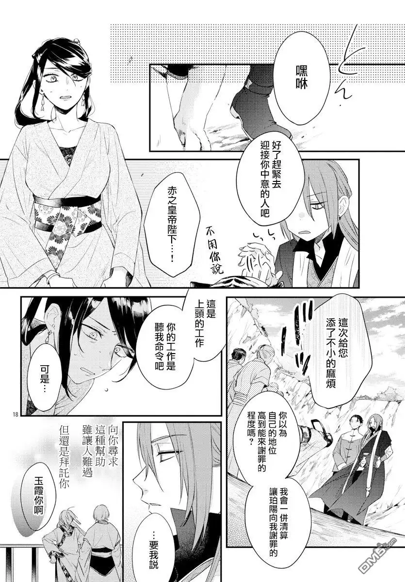 第18页