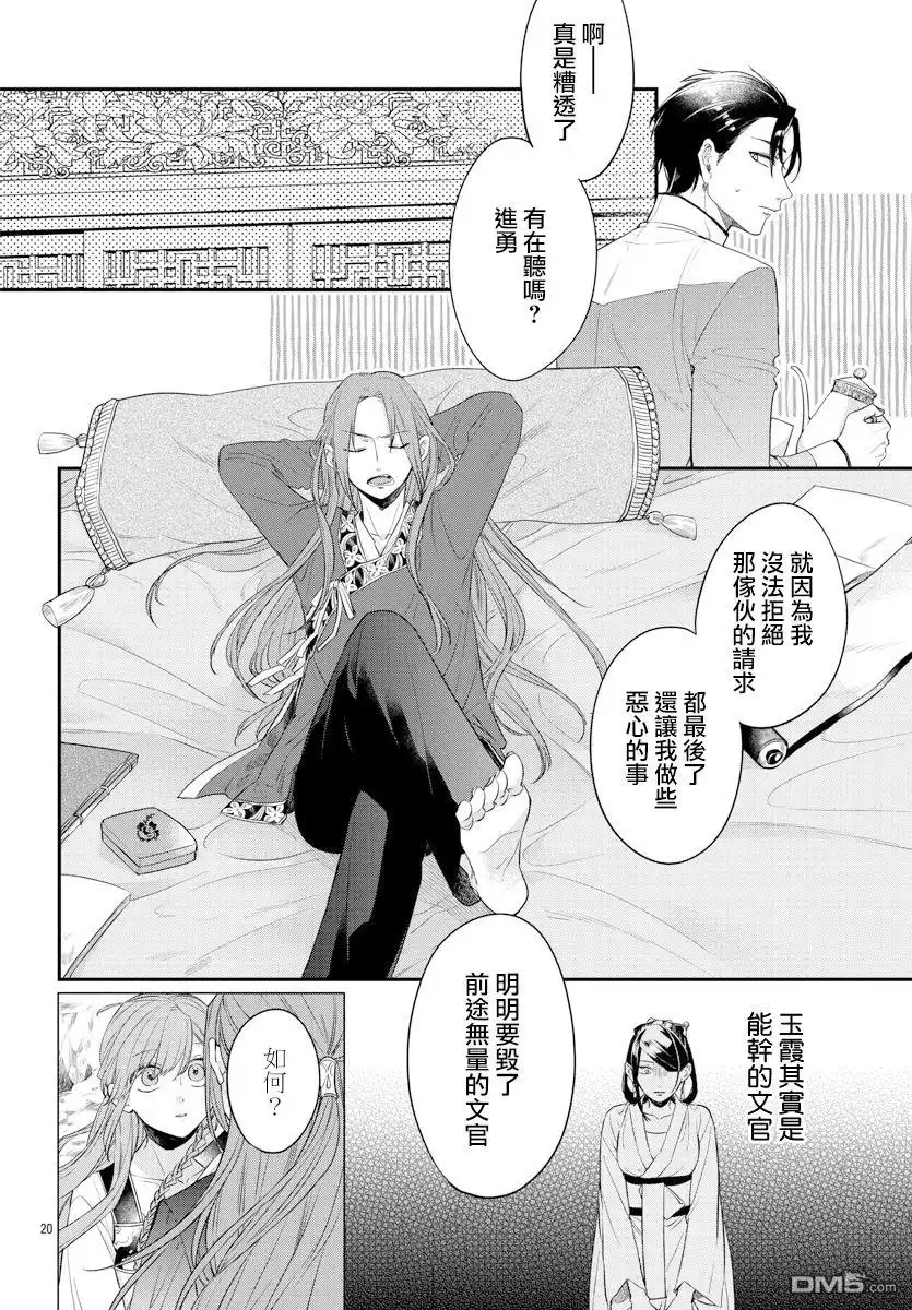 第20页