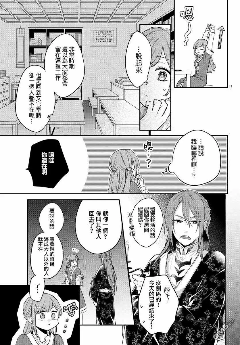 第15页