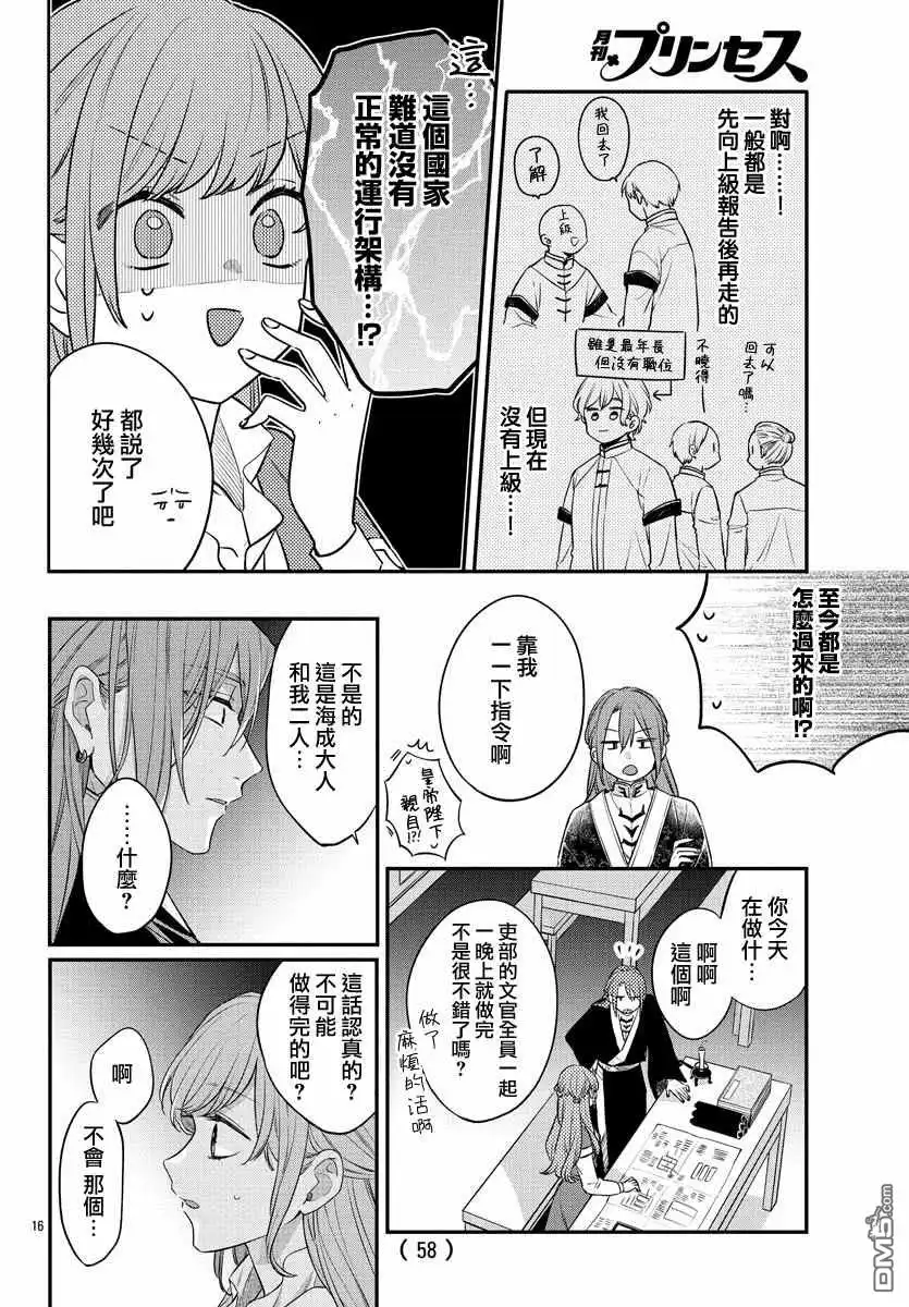 第16页