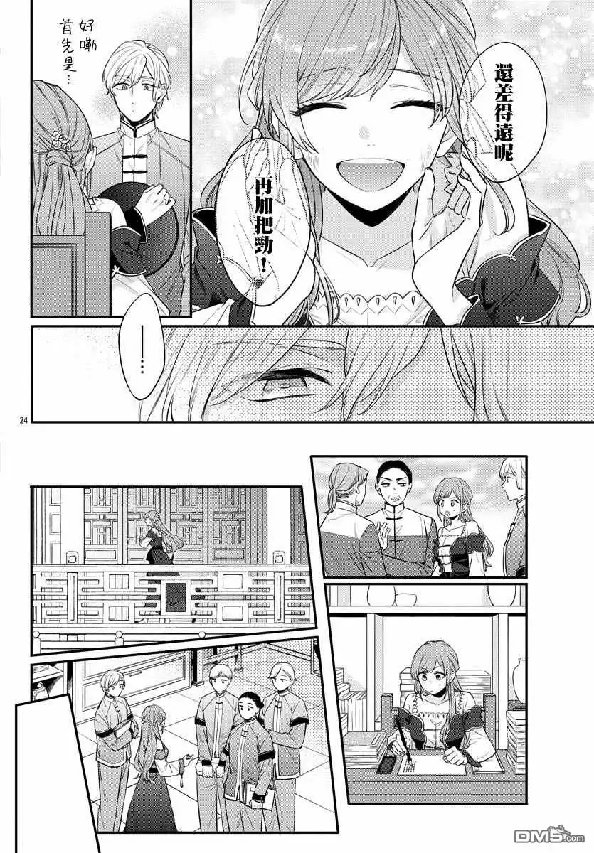 第24页