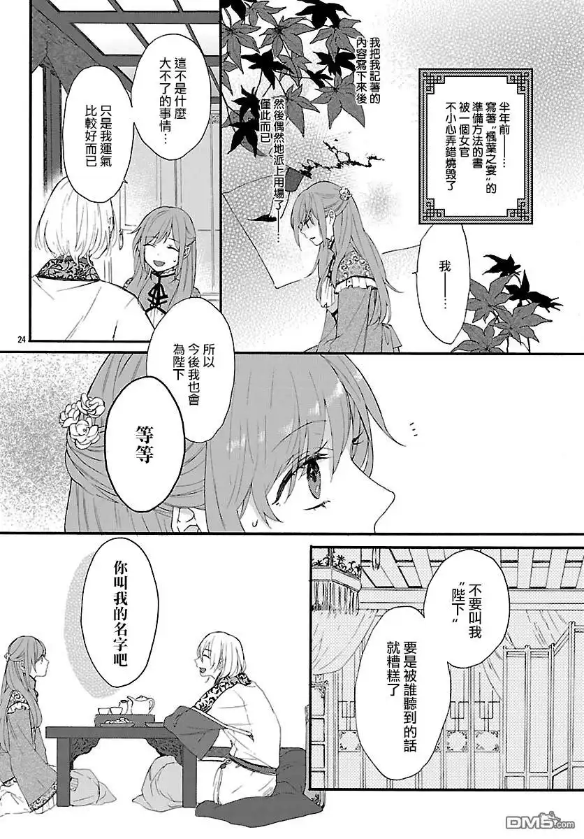 第26页