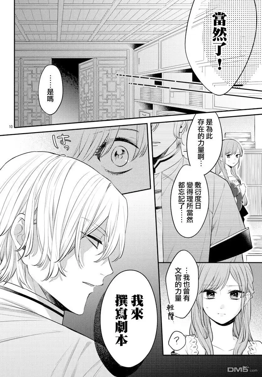 第10页