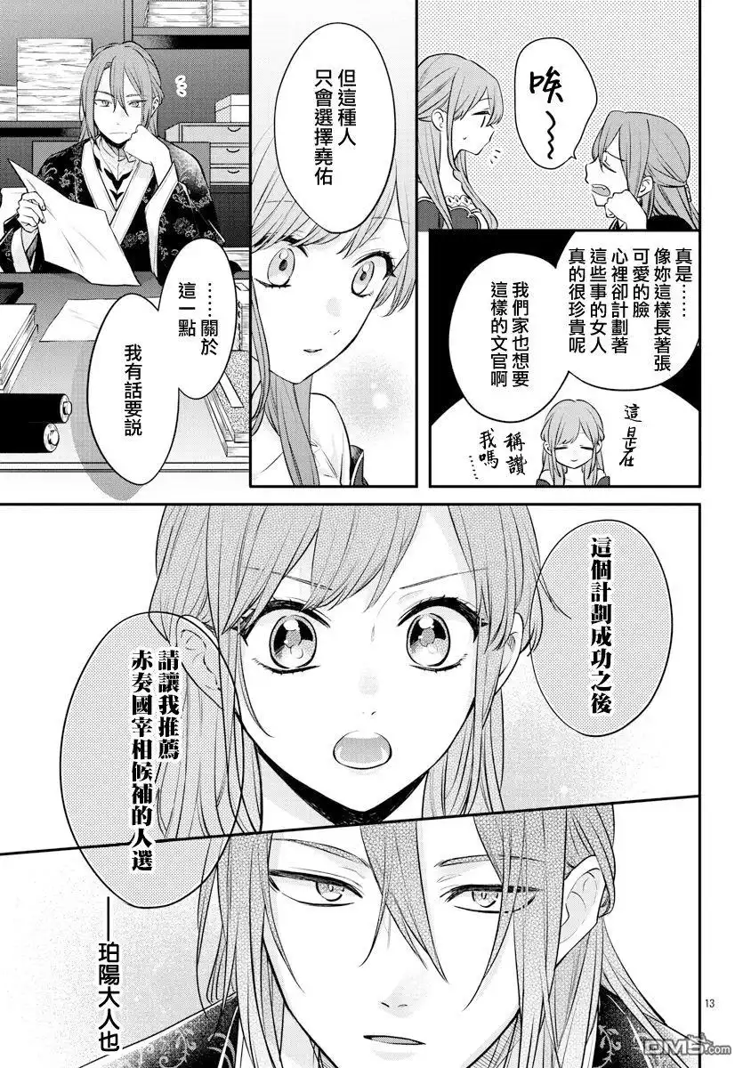 第13页