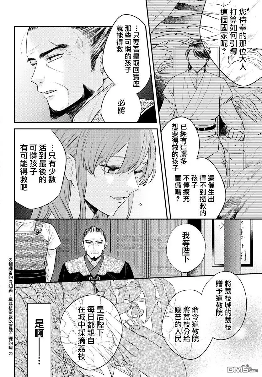 第20页