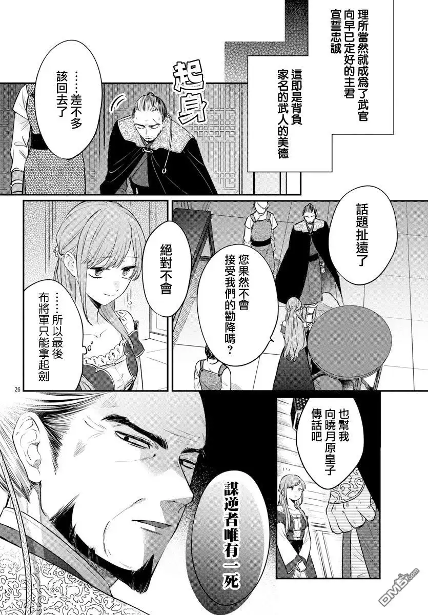 第26页