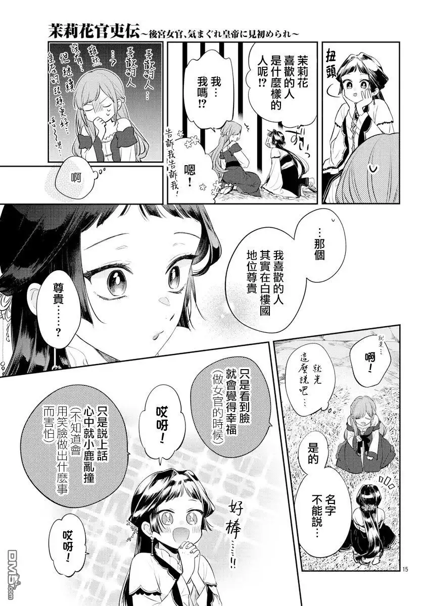 第15页