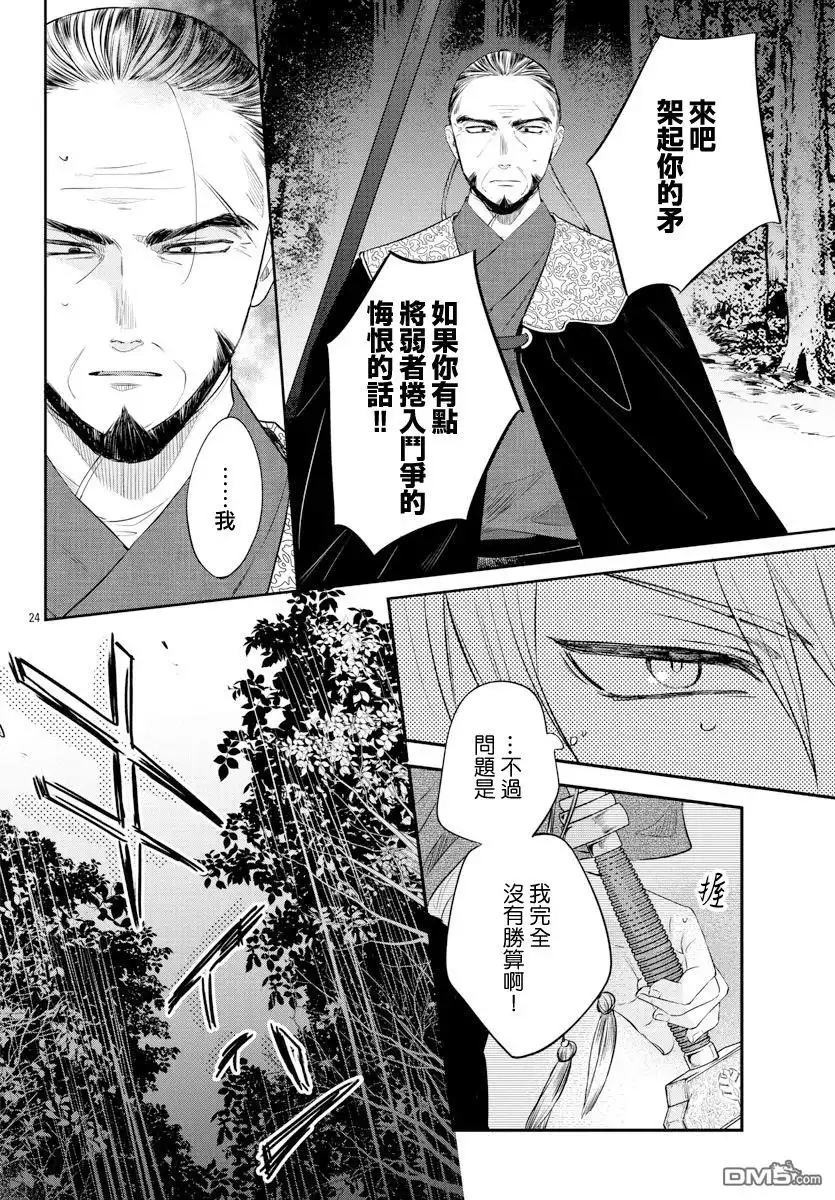第24页