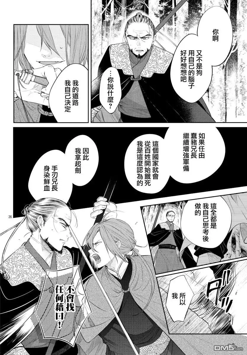 第26页