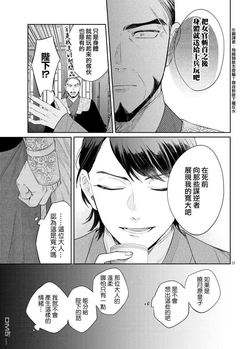 第37页