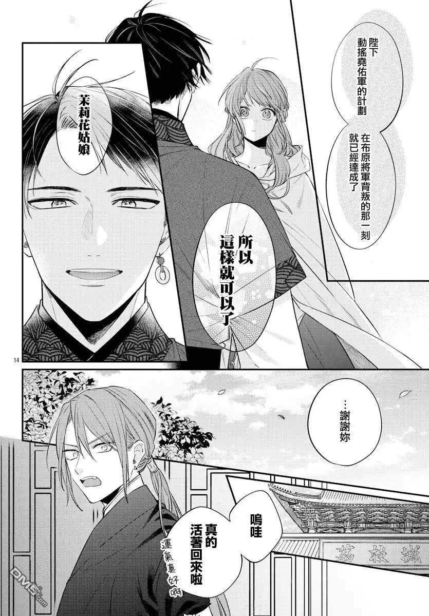 第14页