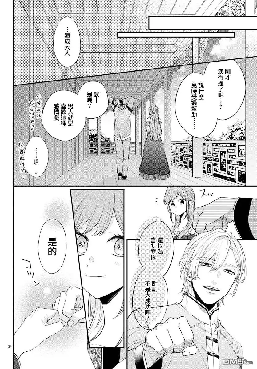第24页