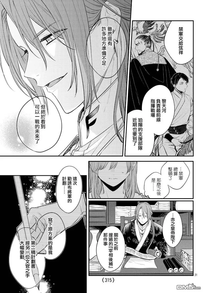 第31页