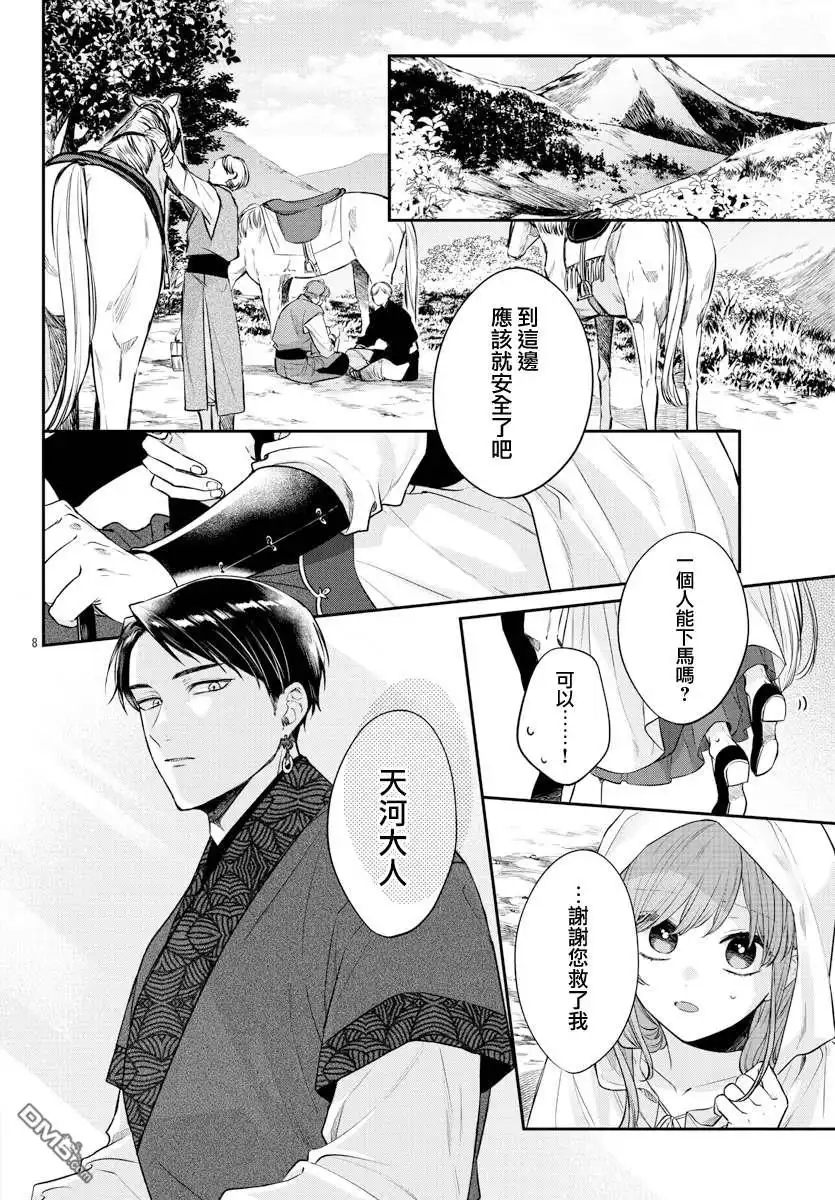 第8页
