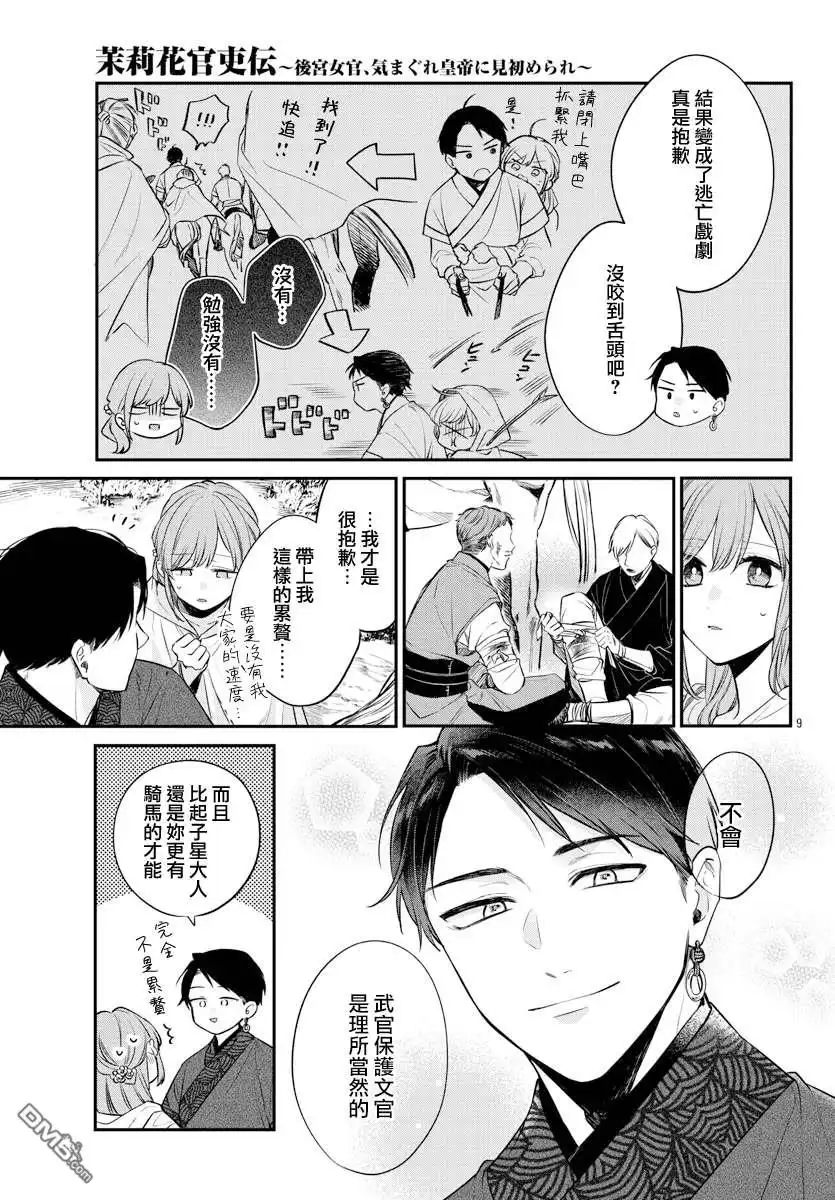 第9页