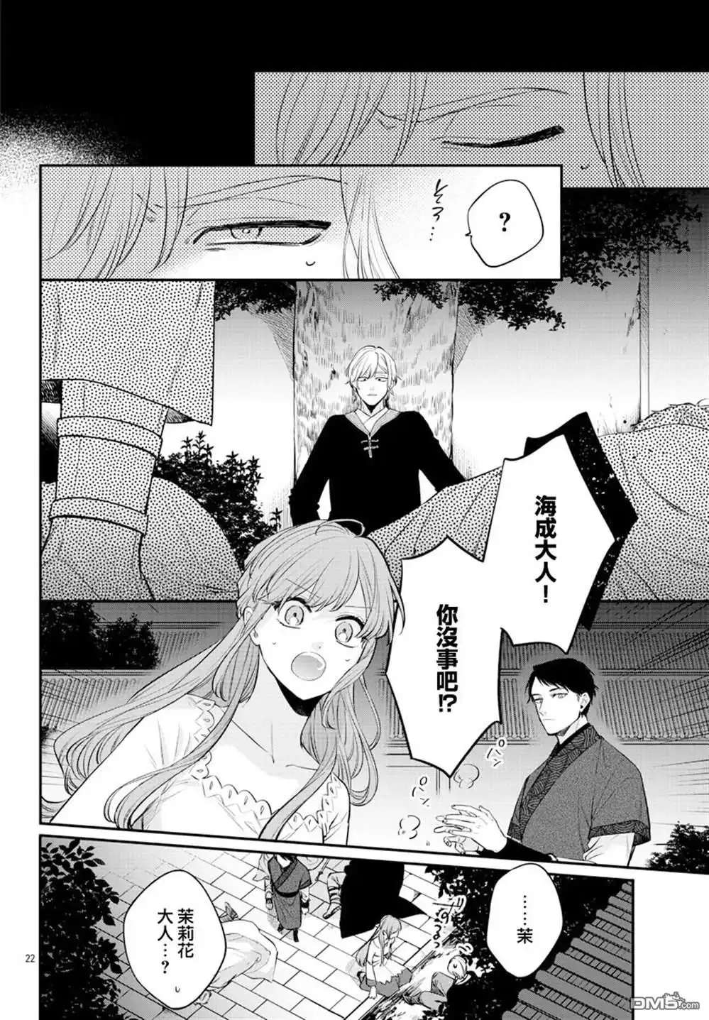 第24页