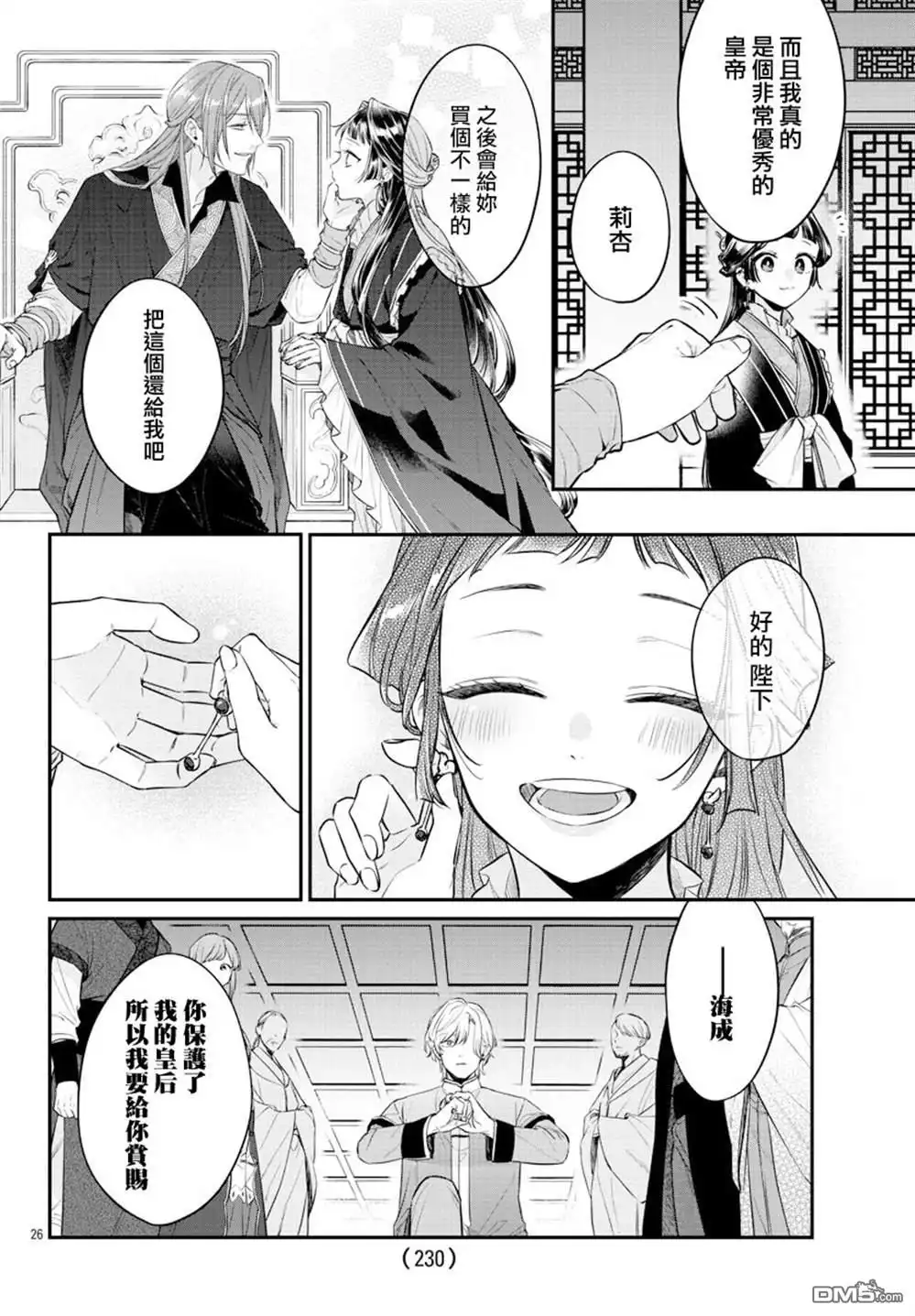 第28页
