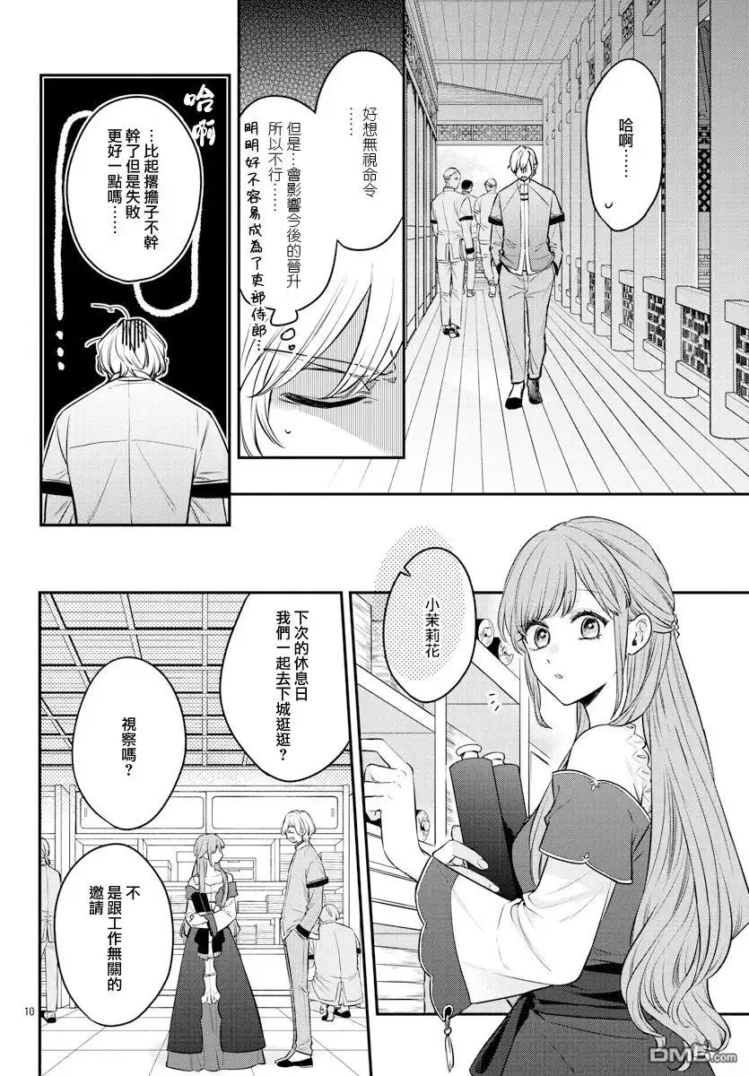 第10页