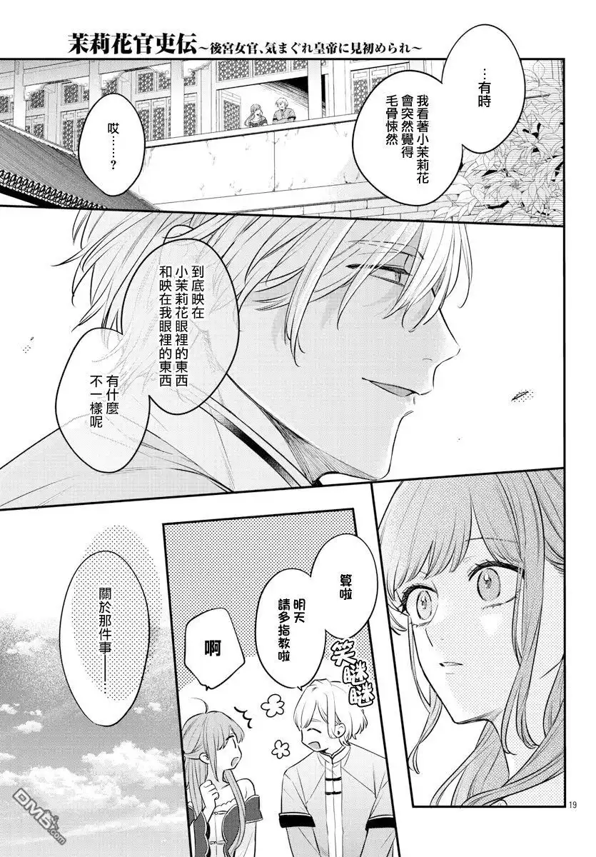 第19页