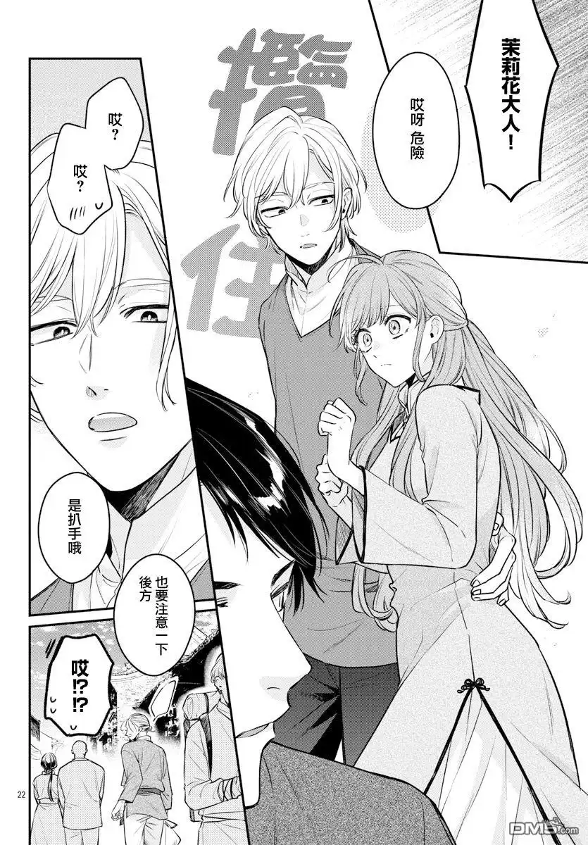 第22页