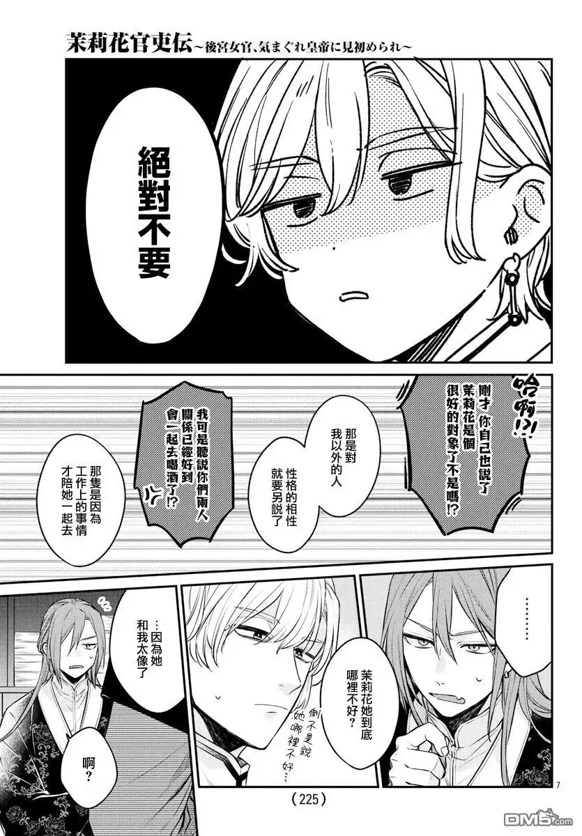 第7页